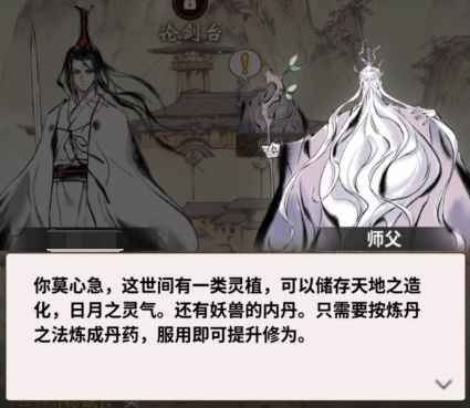一念逍遥接引令有哪些？最新接引令分享[多图]