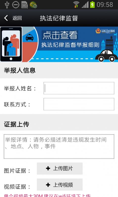 太原市交警网app图1