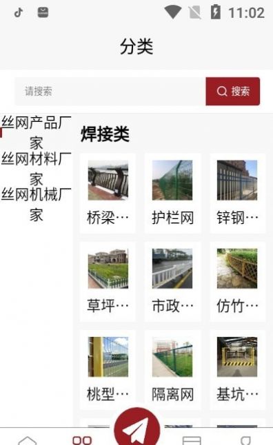 冀商网app图2