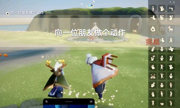 光遇5.25任务攻略大全 光遇5月25日每日任务流程攻略[多图]图片2
