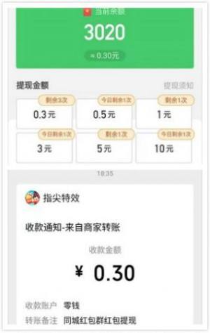 运动红包群红包版图3