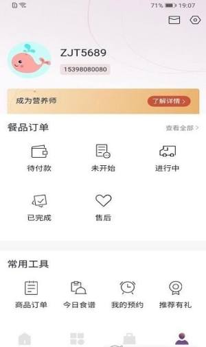 紫金堂app图2