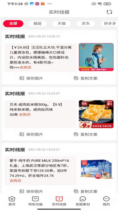 淘卷优省app图1