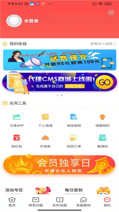 淘卷优省app图3