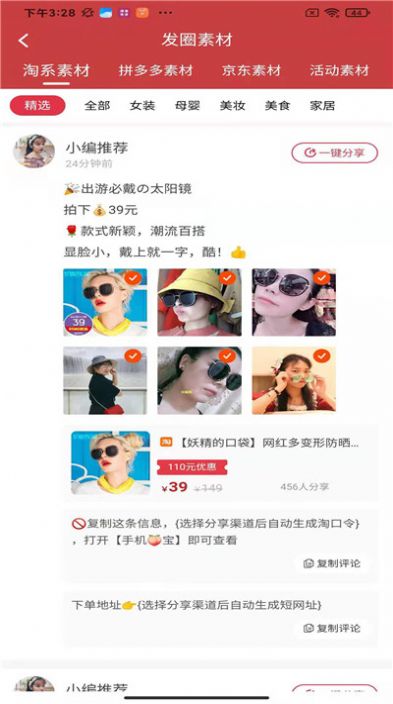 淘卷优省官方app软件下载图片1