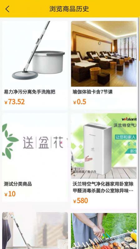 乐易购app图3