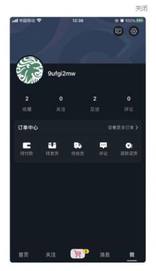 多多宝购物官方版app下载图片1