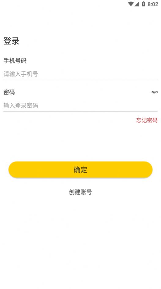 绿城生活驿站app图3