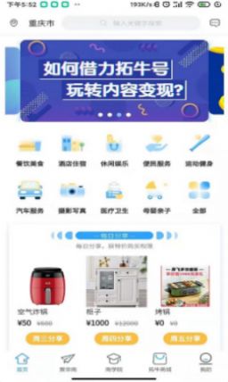 斜杆蜻蜓精选百货app图1