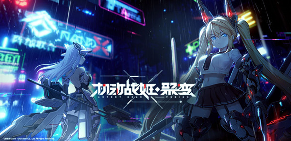 机动战姬聚变节奏榜怎么样？2021最新节奏榜分享[多图]