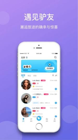 墨鱼旅行app软件手机版下载图片1