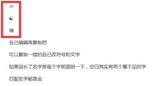 王者荣耀竖立昵称怎么复制？竖立昵称复制操作教程[多图]