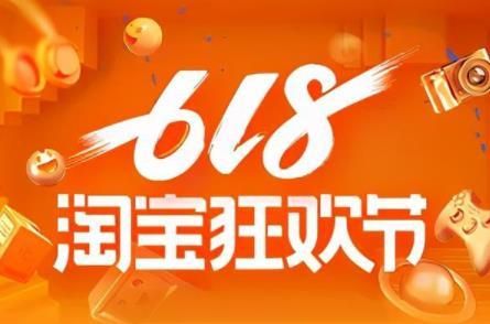 淘宝618定金退款说明，618淘宝天猫定金退款规则一览[多图]图片1