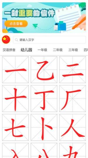 点思汉语官方app下载图片1