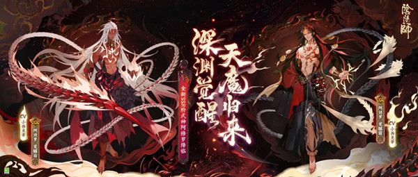 阴阳师阿修罗活动怎么打？阿修罗活动阵容搭配攻略[多图]