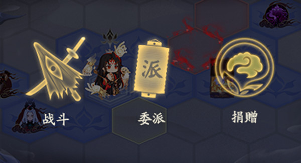 阴阳师深渊委派式神选择攻略 深渊委派完成方法介绍[多图]