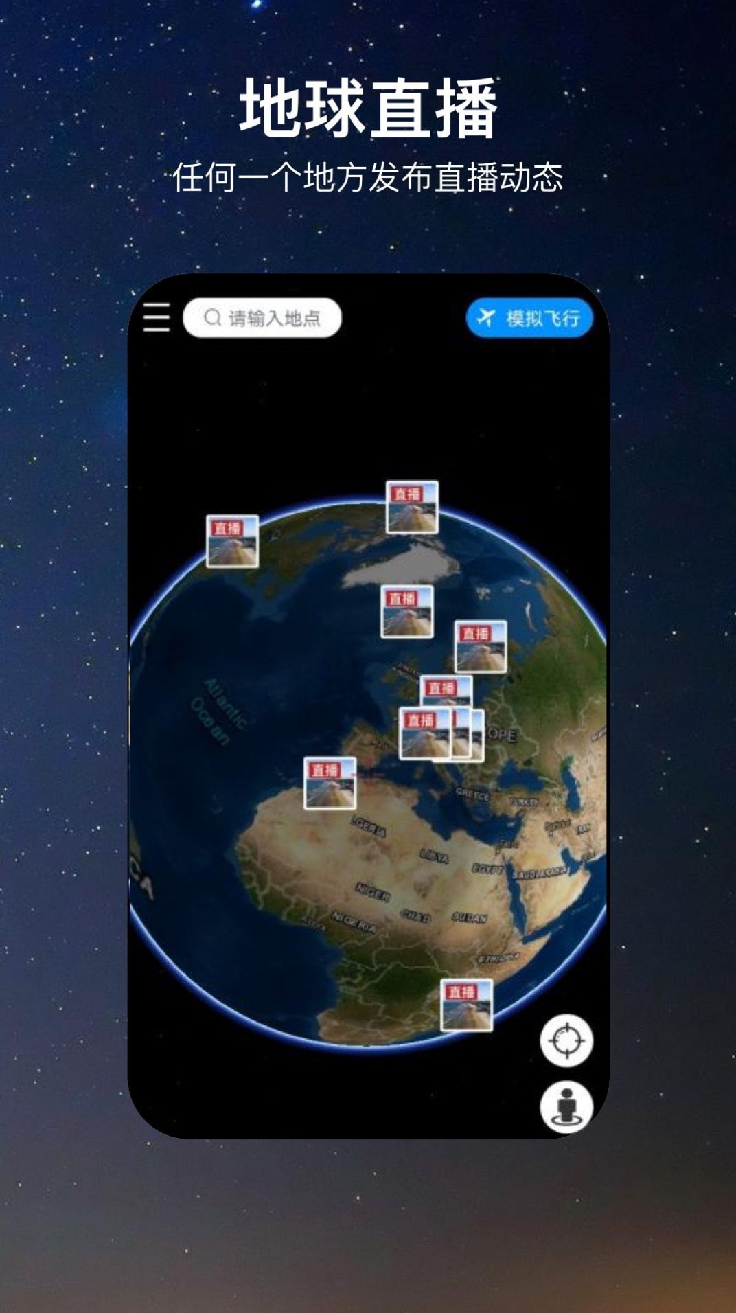 一个地球app图3