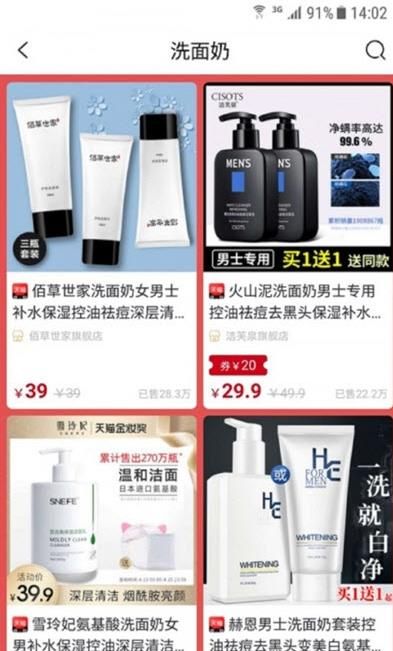 美阿特超值购app图2