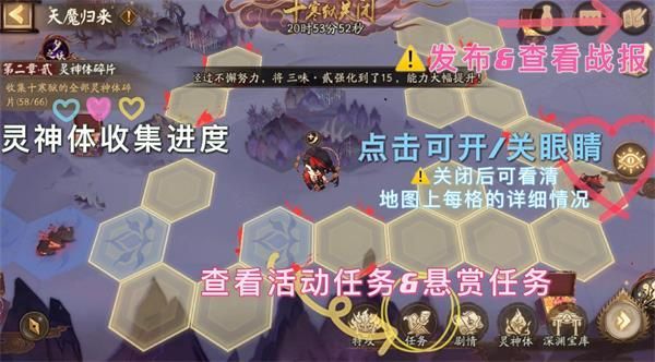 阴阳师天魔归来阵容搭配攻略，全关卡通关打法流程图文汇总[多图]图片2