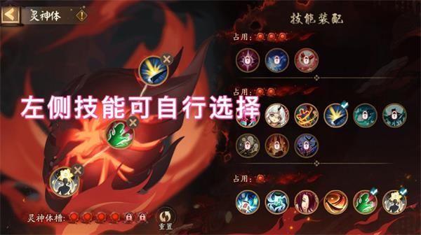 阴阳师天魔归来阵容搭配攻略，全关卡通关打法流程图文汇总[多图]图片9