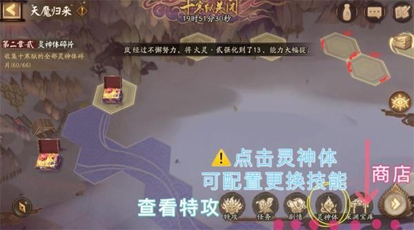 阴阳师天魔归来阵容搭配攻略，全关卡通关打法流程图文汇总[多图]图片7