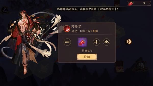 阴阳师天魔归来阵容搭配攻略，全关卡通关打法流程图文汇总[多图]图片5