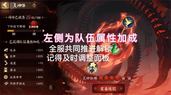 阴阳师天魔归来阵容搭配攻略，全关卡通关打法流程图文汇总[多图]图片8