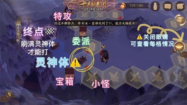 阴阳师天魔归来阵容搭配攻略，全关卡通关打法流程图文汇总[多图]图片10