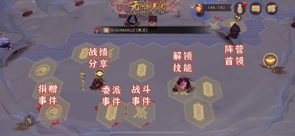 阴阳师解锁红莲见闻成就任务攻略 阴阳师红莲见闻解锁方法介绍[多图]