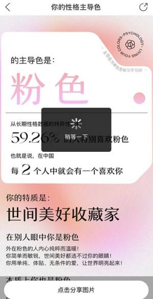 网易云音乐颜色测试分享不了怎么解决？网易云性格主导色测试保存不了处理建议图片2