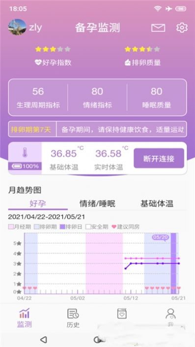 小创优孕app官方下载图片1