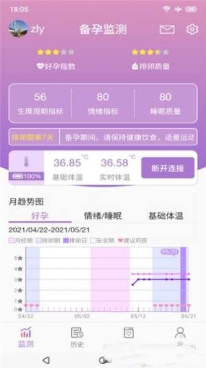 小创优孕app官方下载图片1