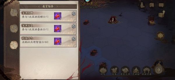 阴阳师参与1次深渊捐赠怎么做？深渊捐赠任务位置图示图片1