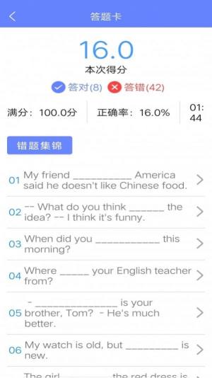 新东方六级估分器app图2