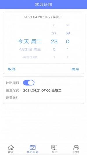 新东方六级估分器app图3