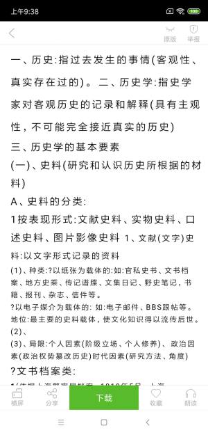 豆丁书房文档免费下载图1