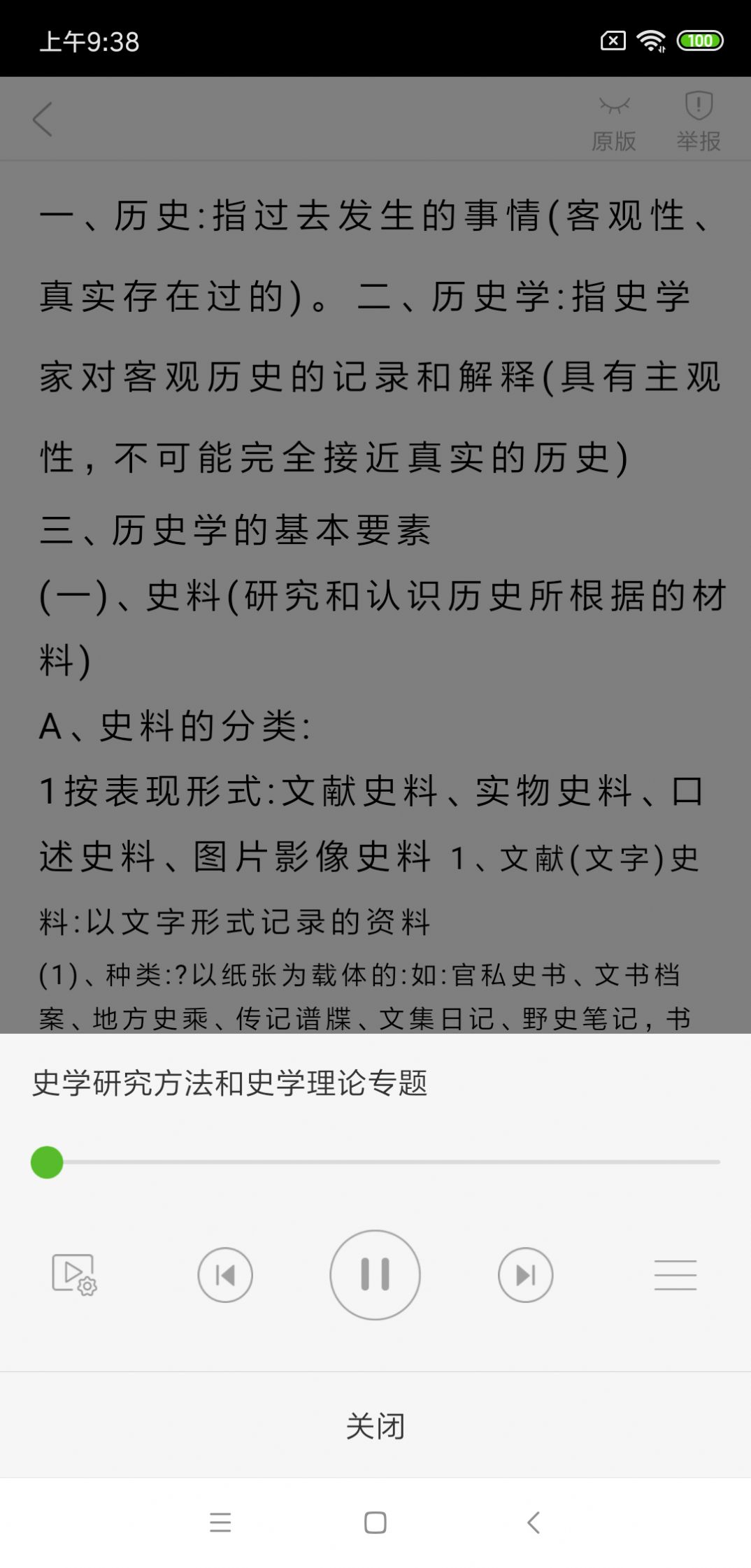 豆丁书房app官方最新版文档免费下载图片1