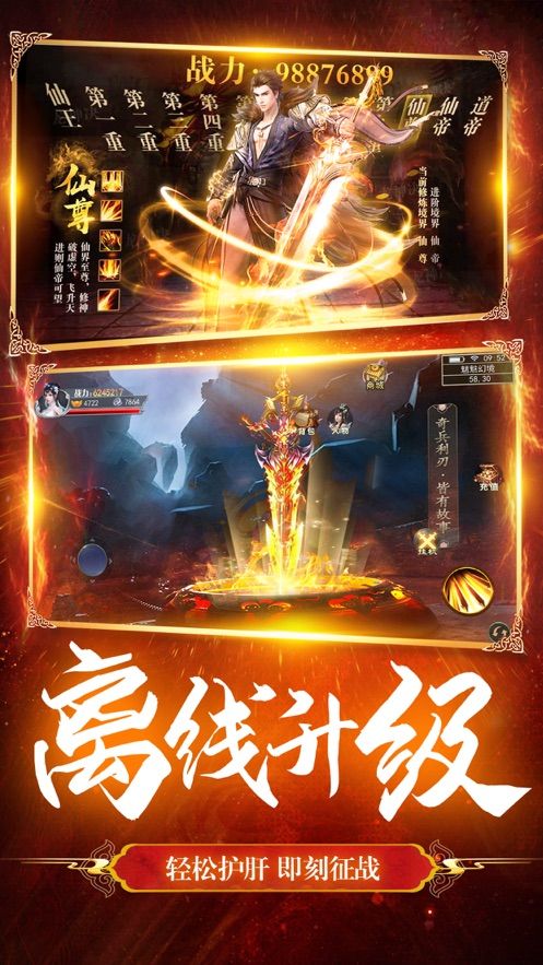 修罗剑尊仙灵幻想官方版图2