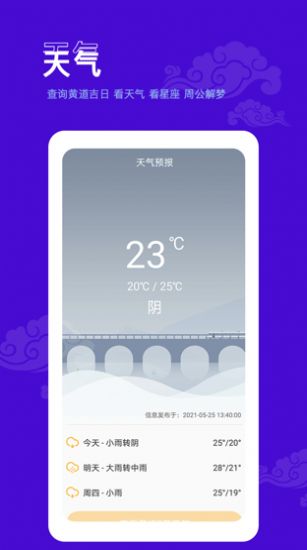 爱墨迹日历app图3