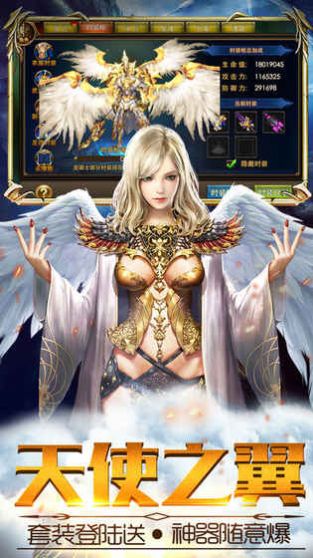 新炽天使之刃游戏官方最新版图片1