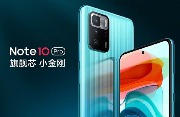 红米note10pro详细参数配置一览 redmi note10 pro价格介绍[多图]