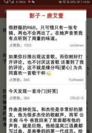 网易云音乐8.1.10图2