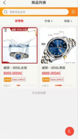 DAC亿亿购app图2