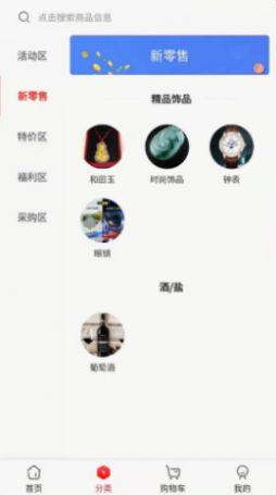 DAC亿亿购官方手机app下载图片1