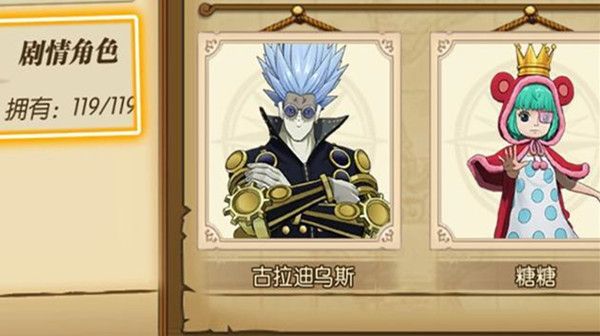 航海王燃烧意志糖糖技能怎么加点？糖糖最佳技能加点方案图攻略图片1