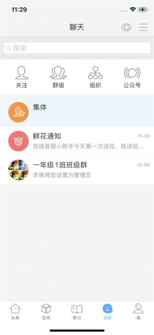 陕西教育app软件图2