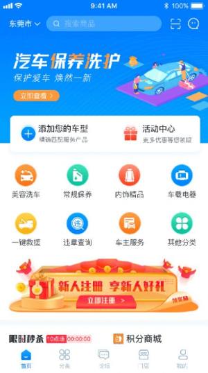 兴车宝app图3