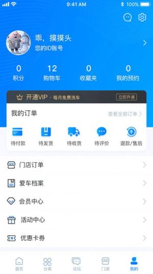 兴车宝app图1