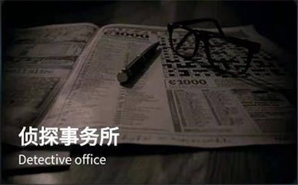 犯罪大师神秘指引答案汇总，5.206侦探委托神秘指引1-3关问题答案解析[多图]图片3