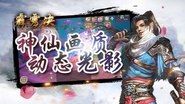 武侠之唯剑独尊官方版图3